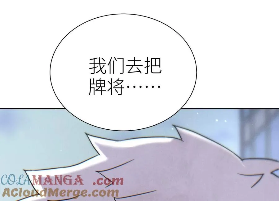 第20话 执法者 第49页
