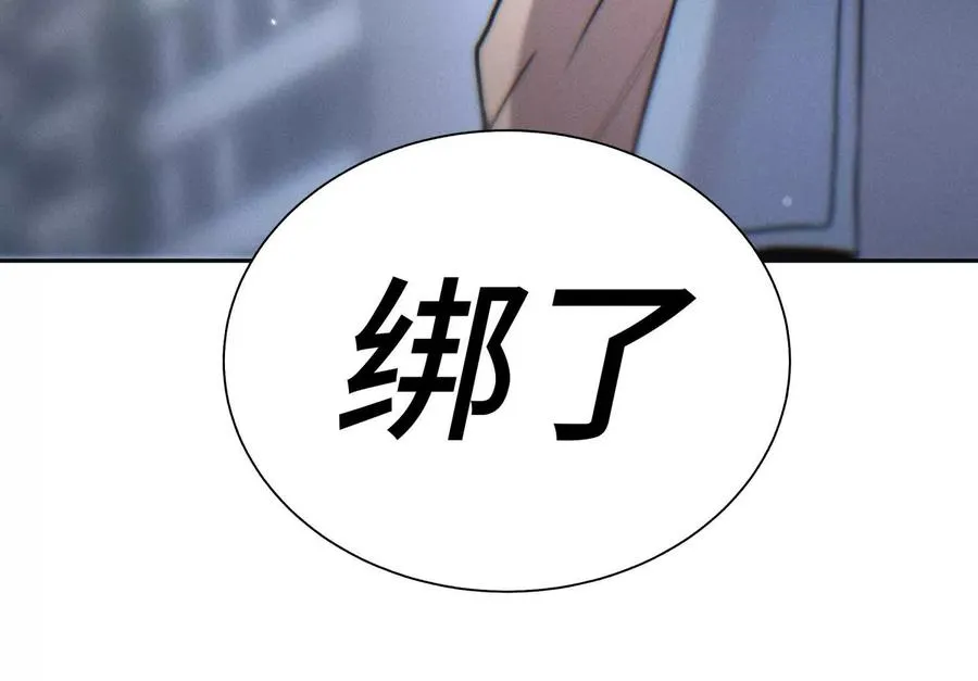 第20话 执法者 第52页