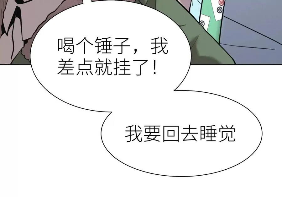 第20话 执法者 第56页