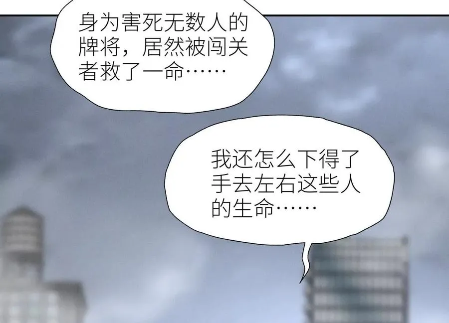 第20话 执法者 第58页