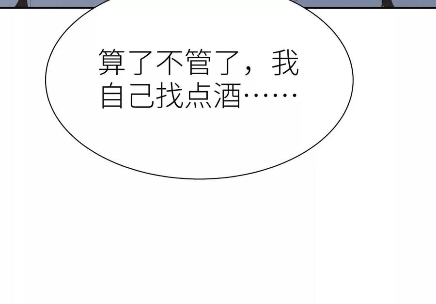 第20话 执法者 第64页