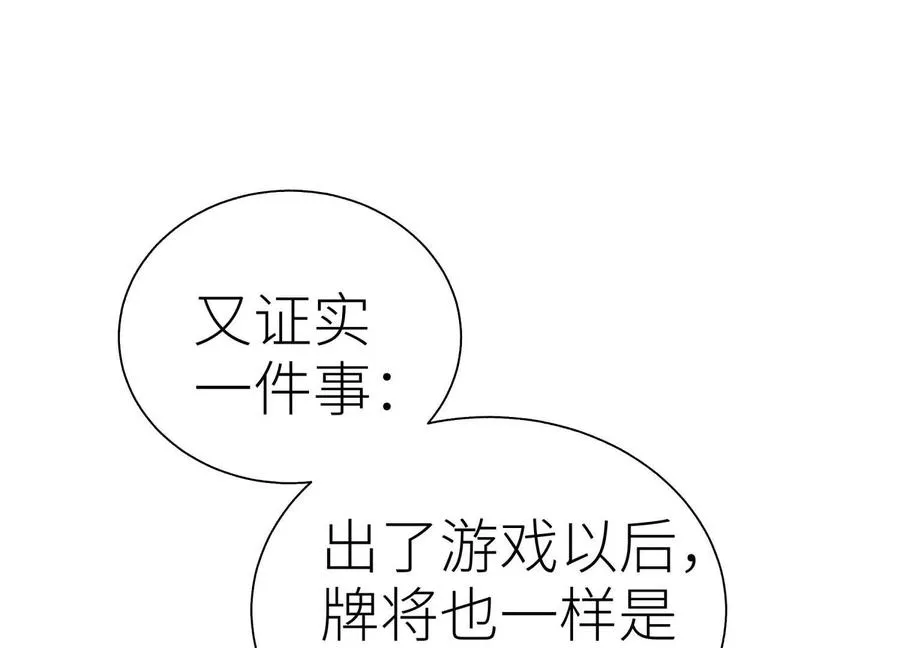 第20话 执法者 第88页