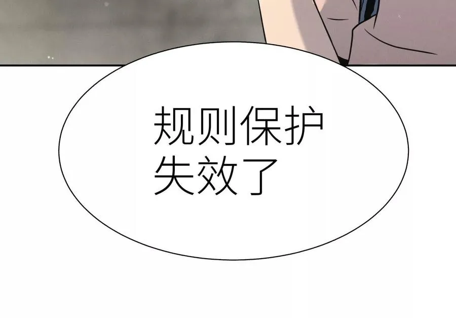 第20话 执法者 第91页