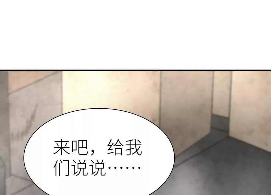 第20话 执法者 第92页