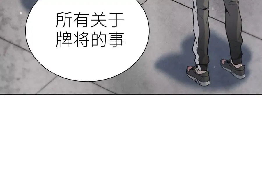第20话 执法者 第95页