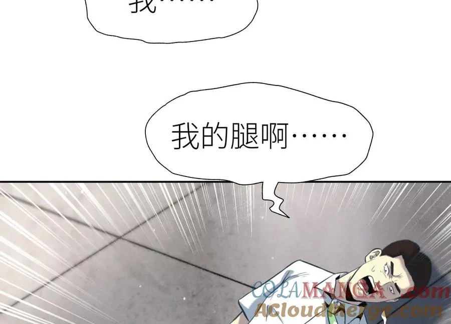 第20话 执法者 第97页