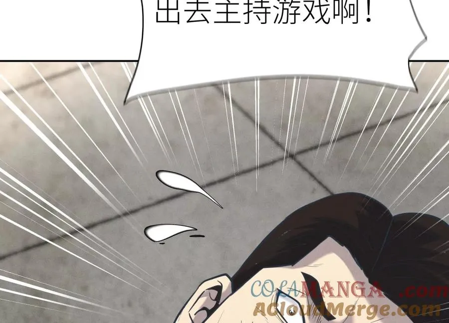 第20话 执法者 第105页