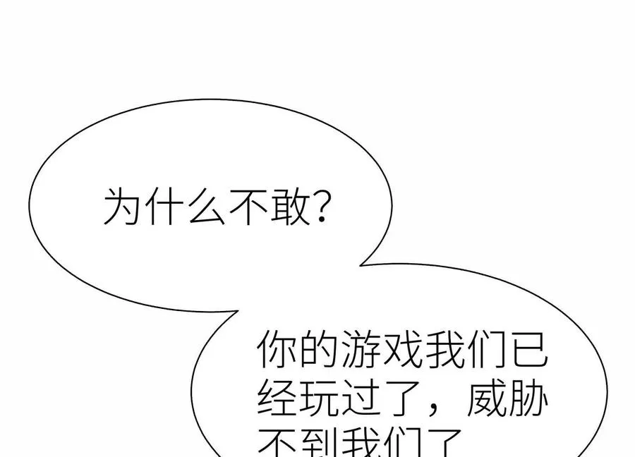 第20话 执法者 第108页