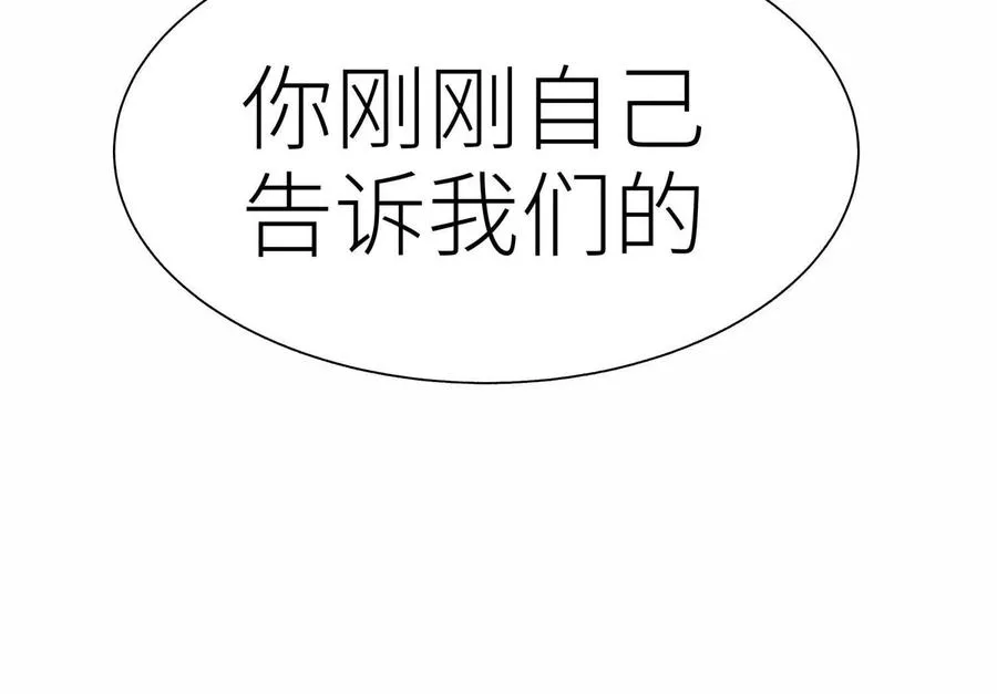 第20话 执法者 第111页