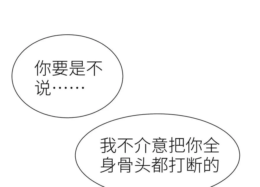 第20话 执法者 第112页