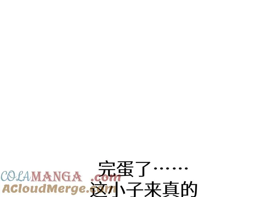 第20话 执法者 第117页