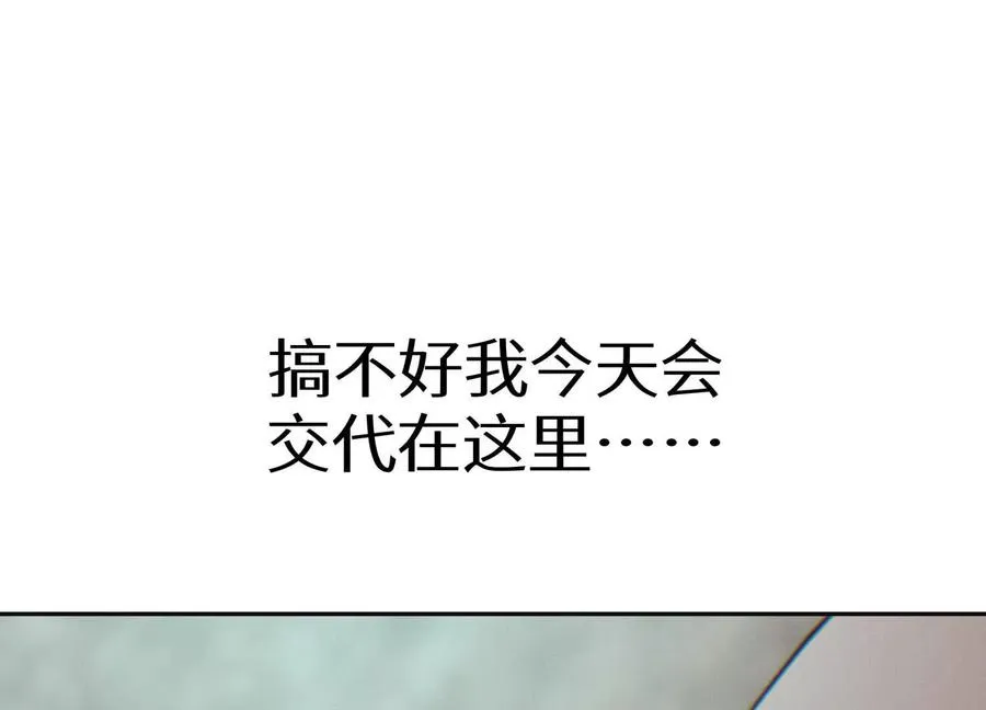 第20话 执法者 第120页