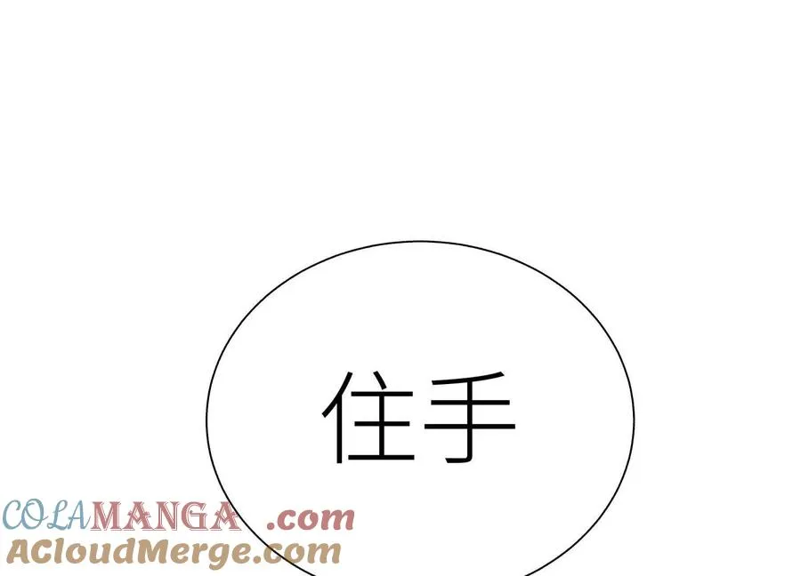 第20话 执法者 第133页