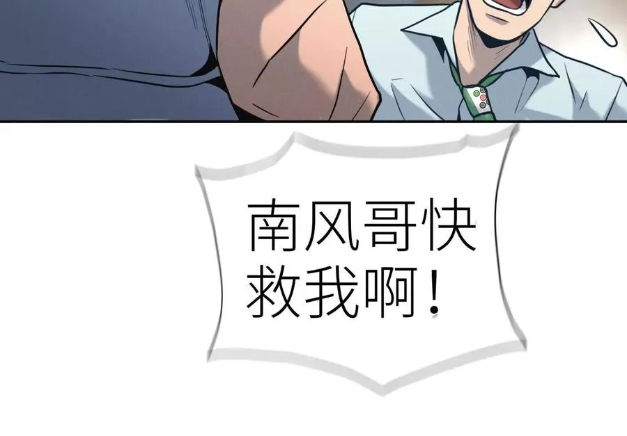 第20话 执法者 第143页