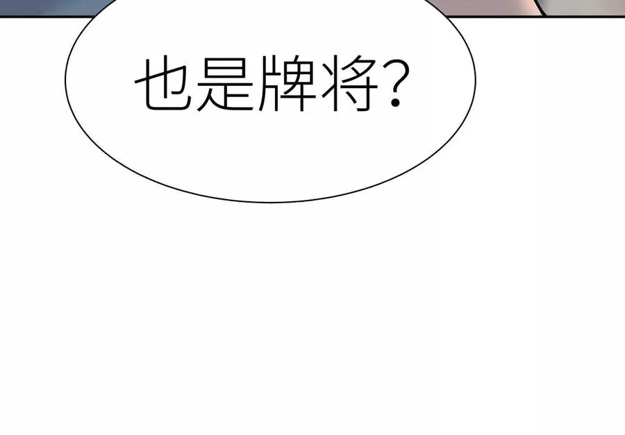 第20话 执法者 第151页