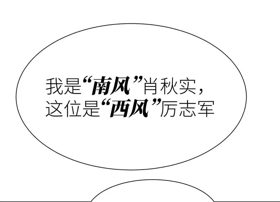 第20话 执法者 第152页