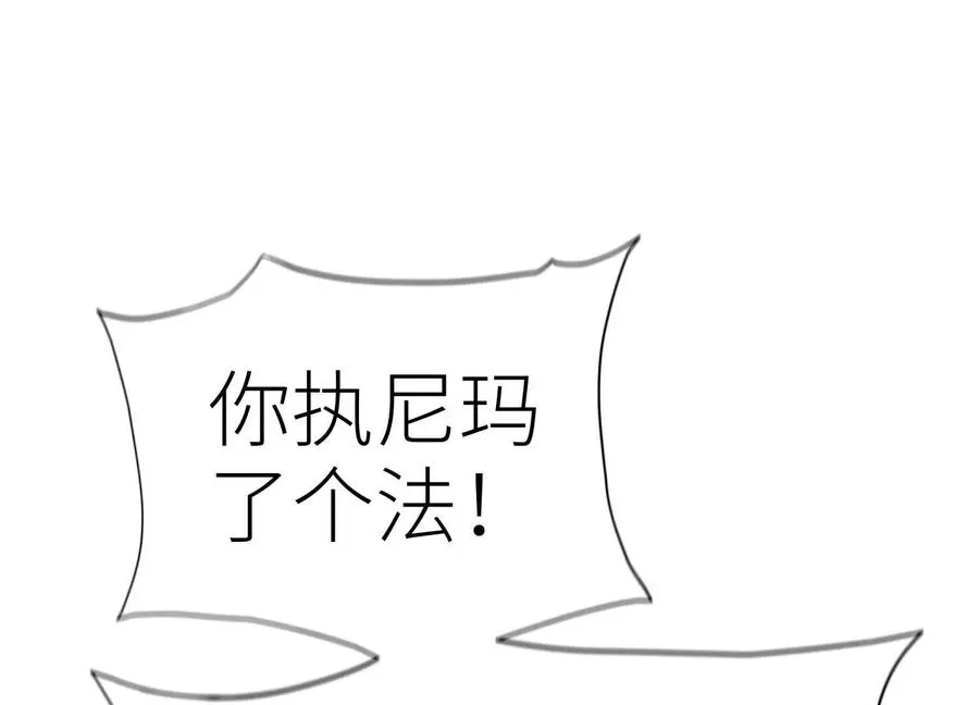 第20话 执法者 第156页
