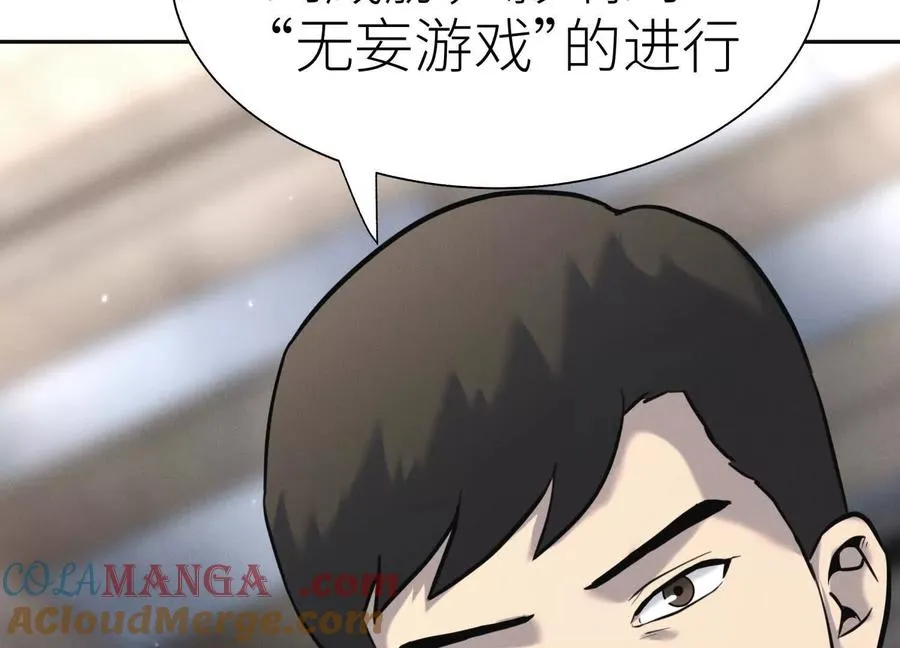 第20话 执法者 第161页