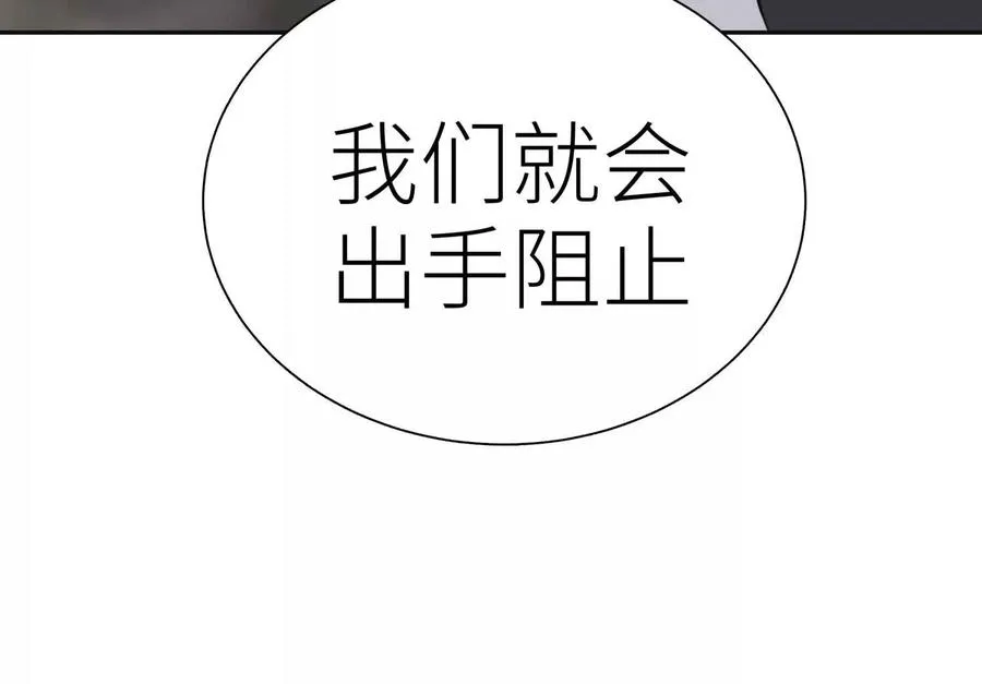 第20话 执法者 第163页