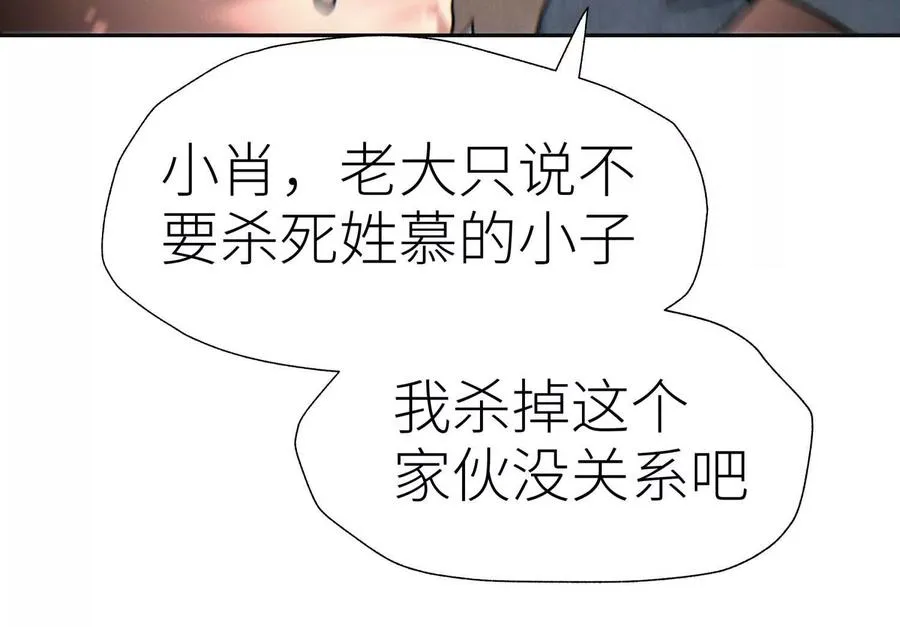 第20话 执法者 第167页