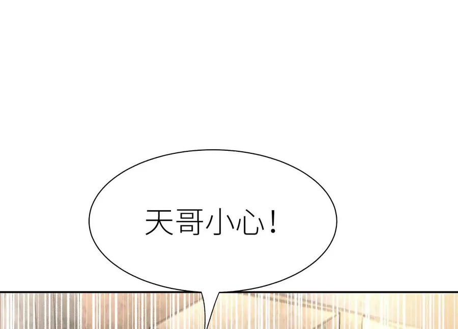 第20话 执法者 第168页