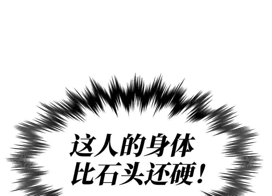 第20话 执法者 第182页