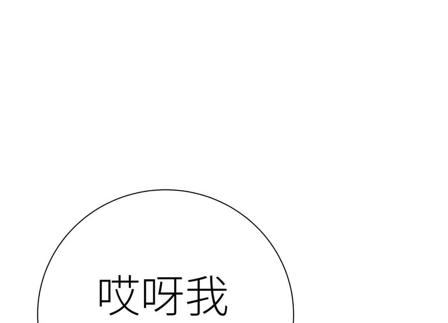 第20话 执法者 第202页