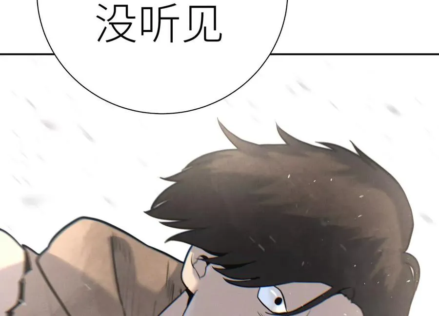 第20话 执法者 第203页