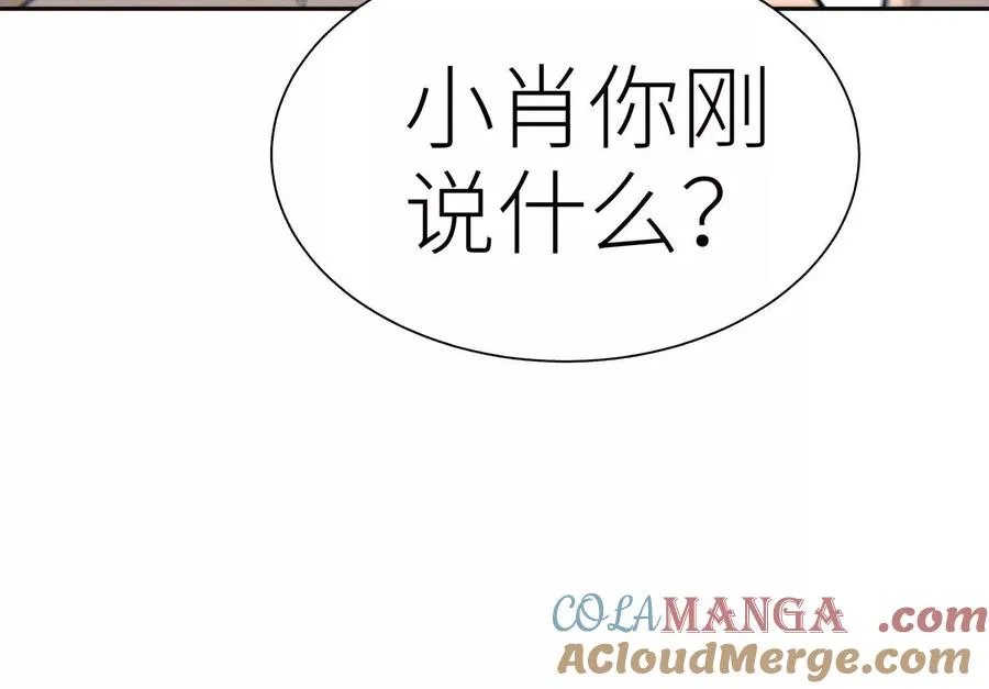 第20话 执法者 第205页