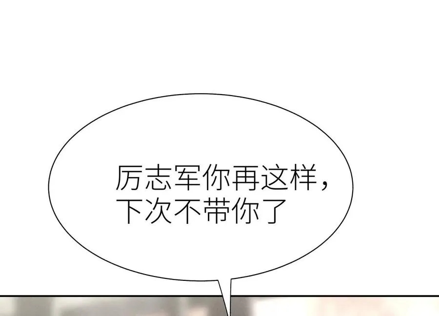第20话 执法者 第218页