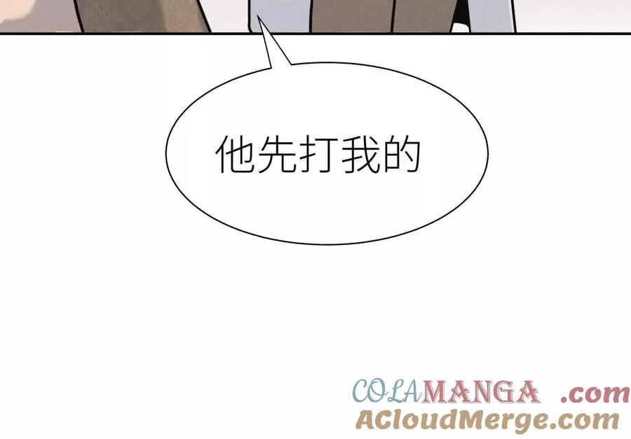 第20话 执法者 第221页