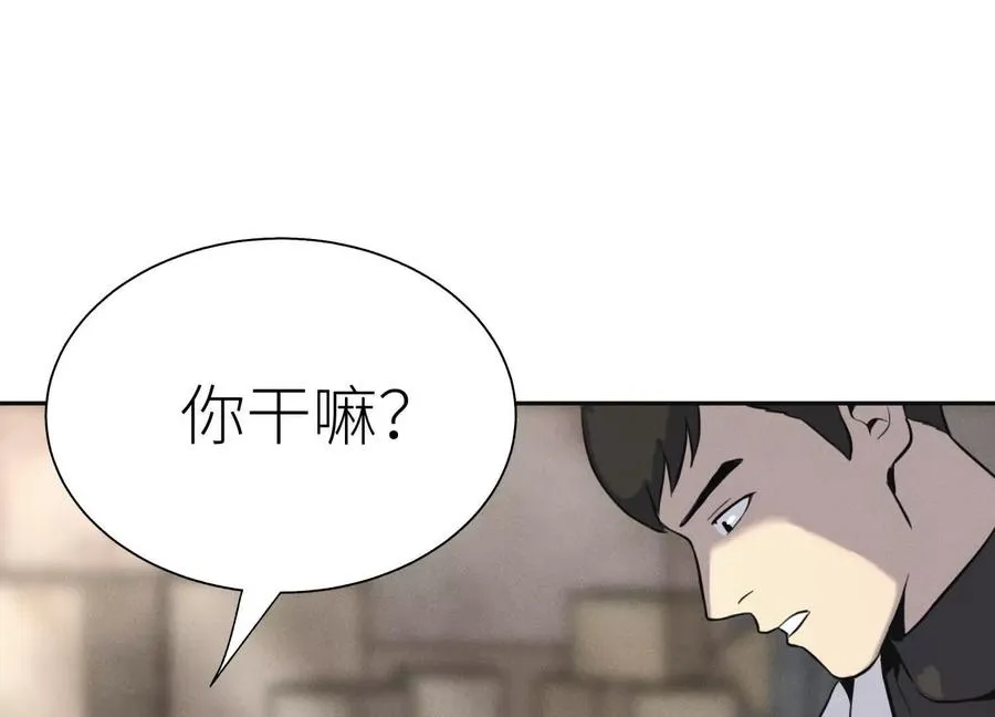 第20话 执法者 第226页