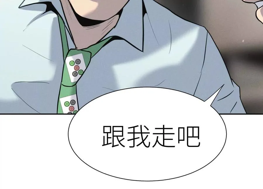 第20话 执法者 第244页