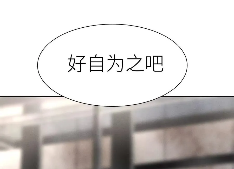 第20话 执法者 第251页