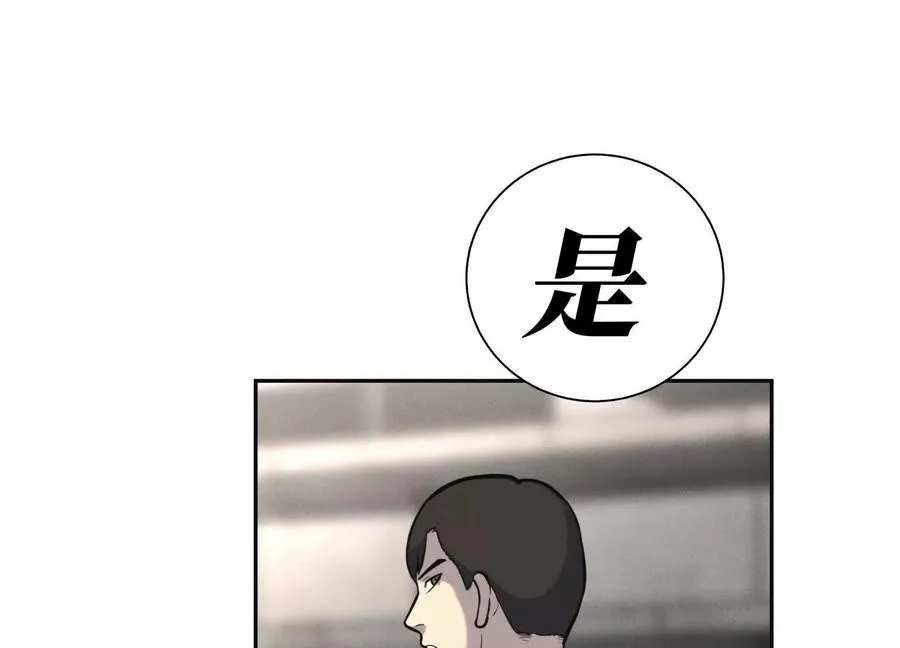 第20话 执法者 第263页