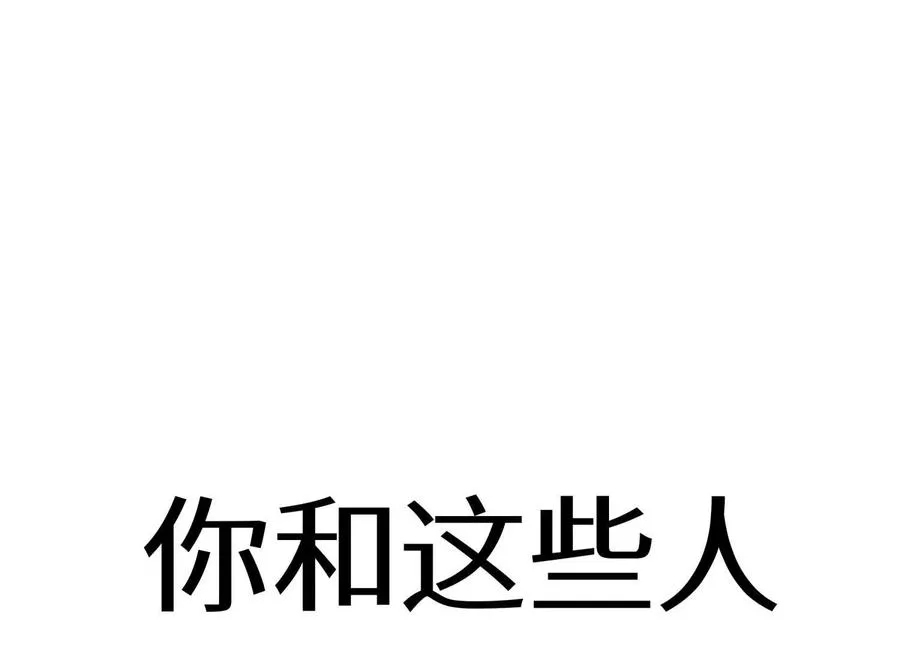 第20话 执法者 第270页