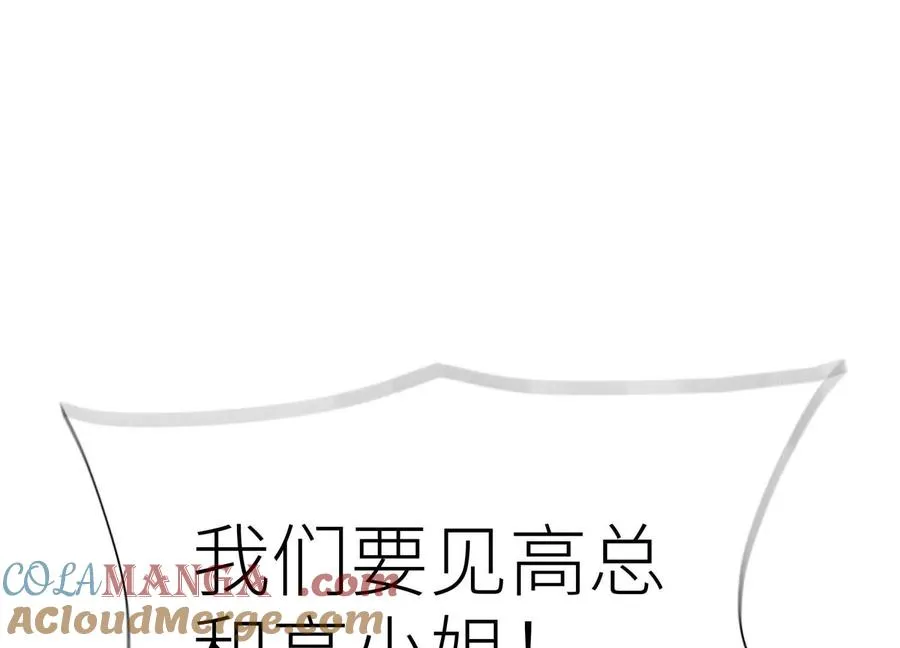 第21话 高永曜 第5页