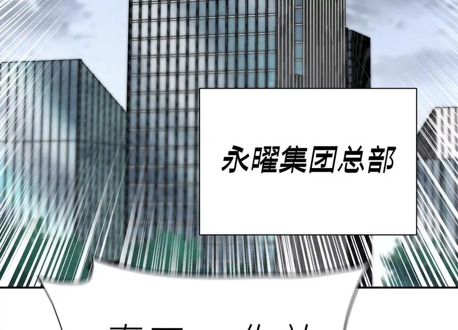 第21话 高永曜 第7页