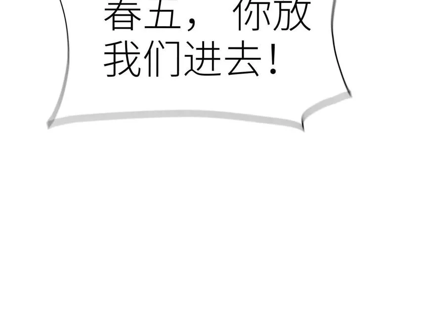 第21话 高永曜 第8页