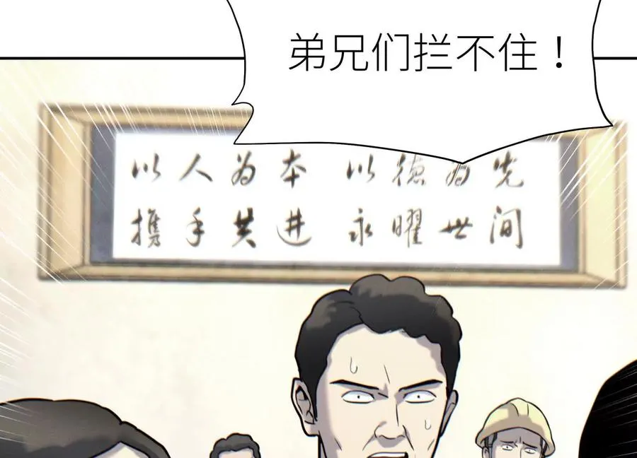 第21话 高永曜 第10页