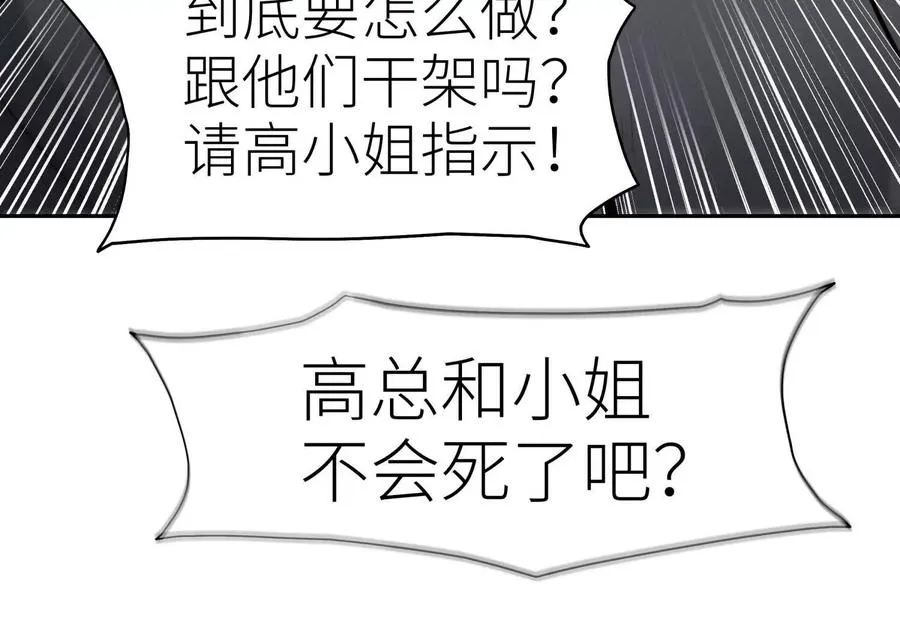第21话 高永曜 第12页