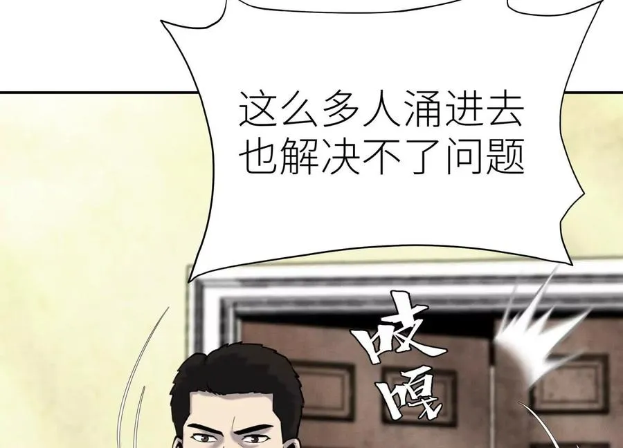 第21话 高永曜 第14页