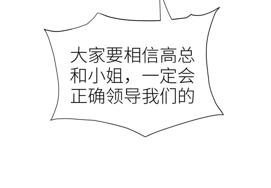 第21话 高永曜 第16页