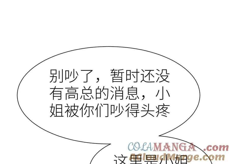 第21话 高永曜 第21页