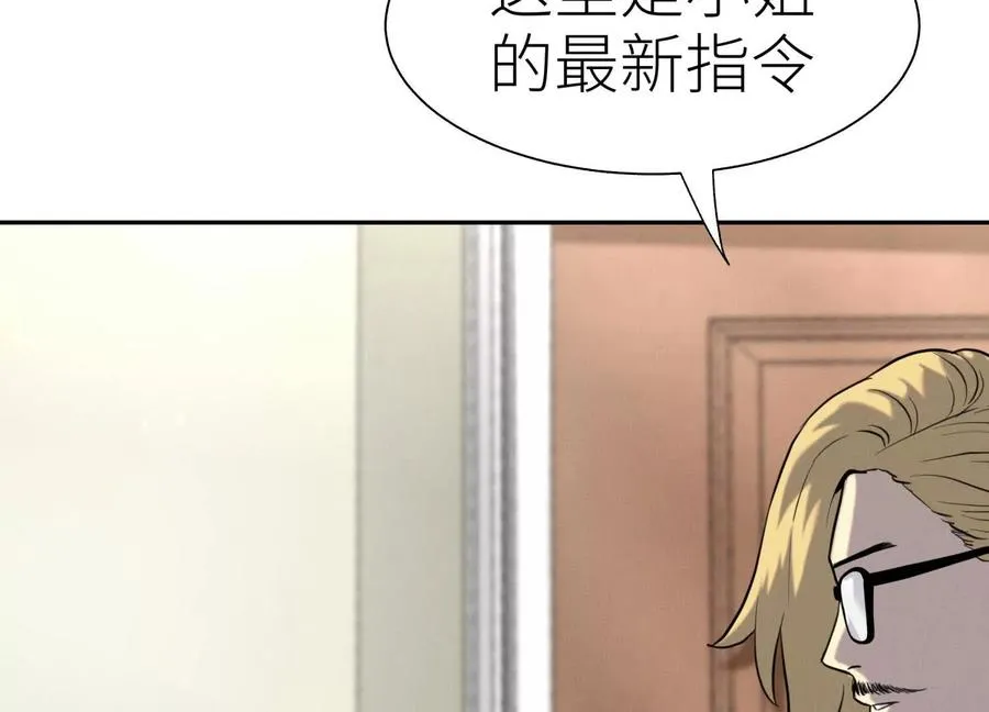第21话 高永曜 第22页
