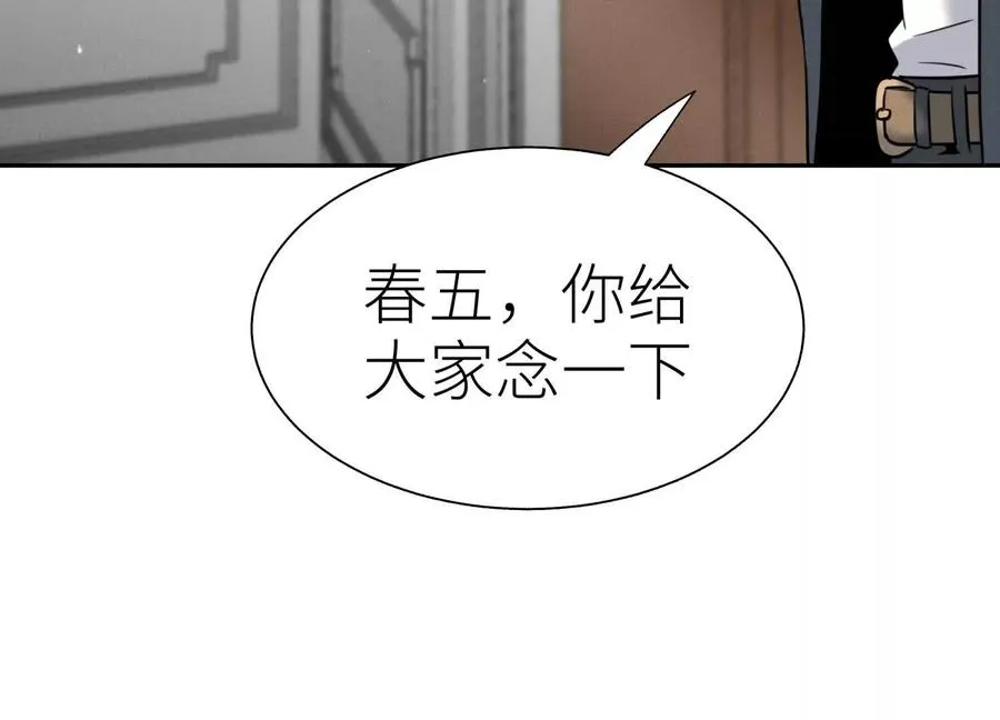 第21话 高永曜 第24页