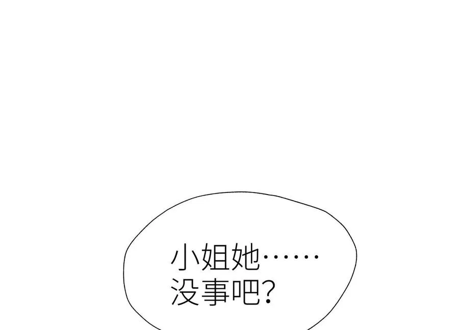 第21话 高永曜 第26页