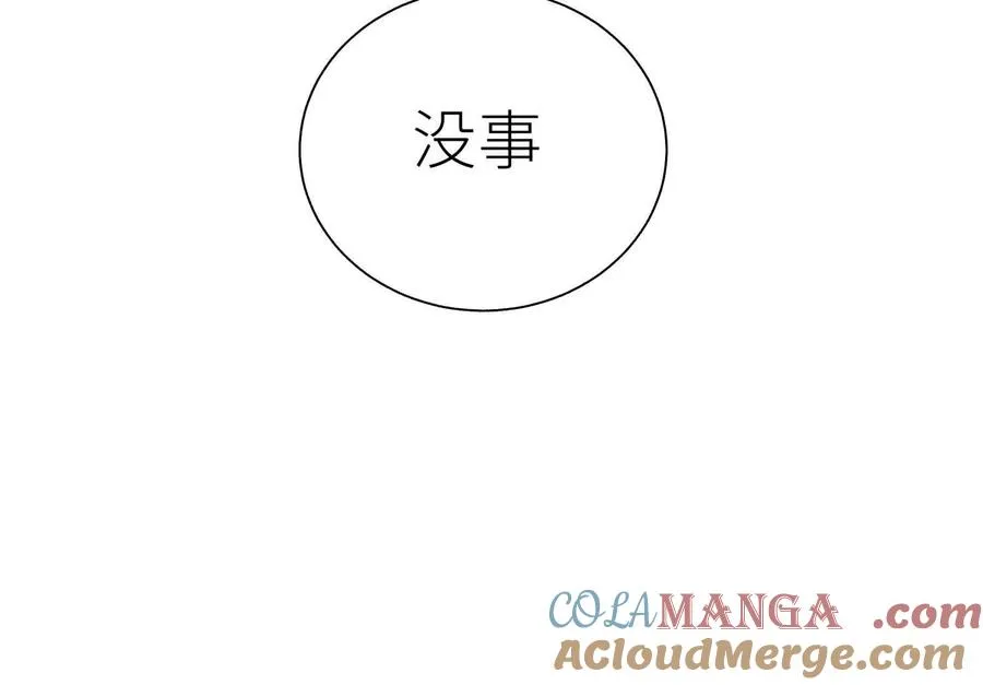 第21话 高永曜 第29页