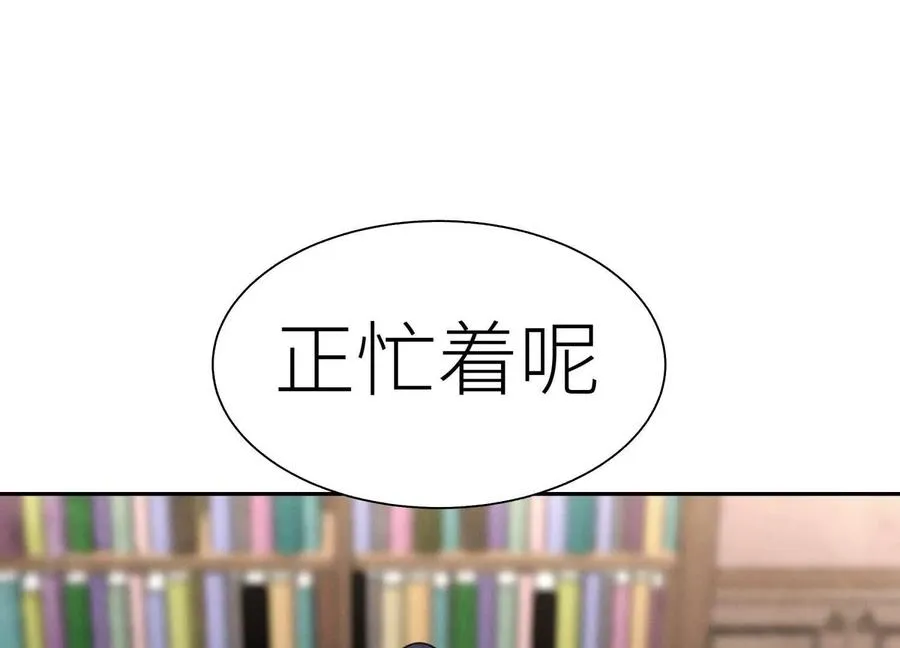 第21话 高永曜 第30页