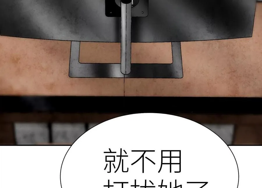 第21话 高永曜 第32页